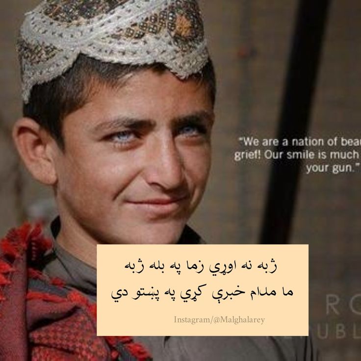 Nangarhar Culture